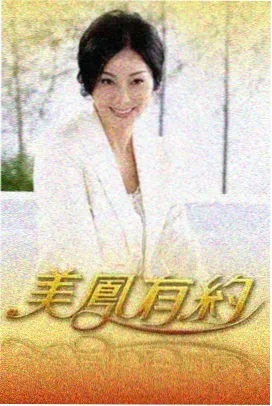乐队的夏天第四季 热搜榜